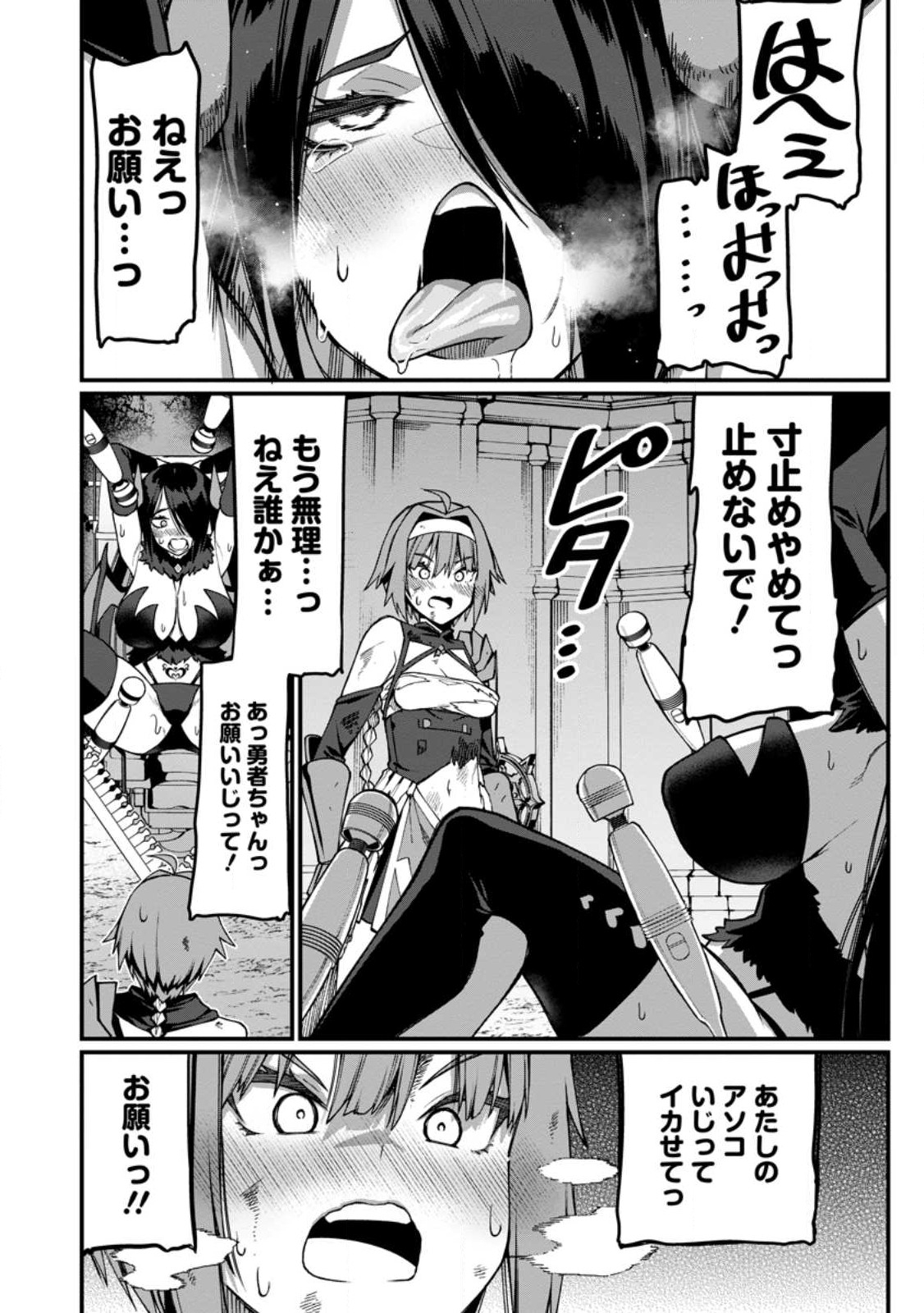 Harem Ou no Isekai Press Manyuuki - Saikyou Musou no Oji-san wa Arayuru Shuzoku wo Yome ni suru Chap 11.3 - Next Chap 12.3