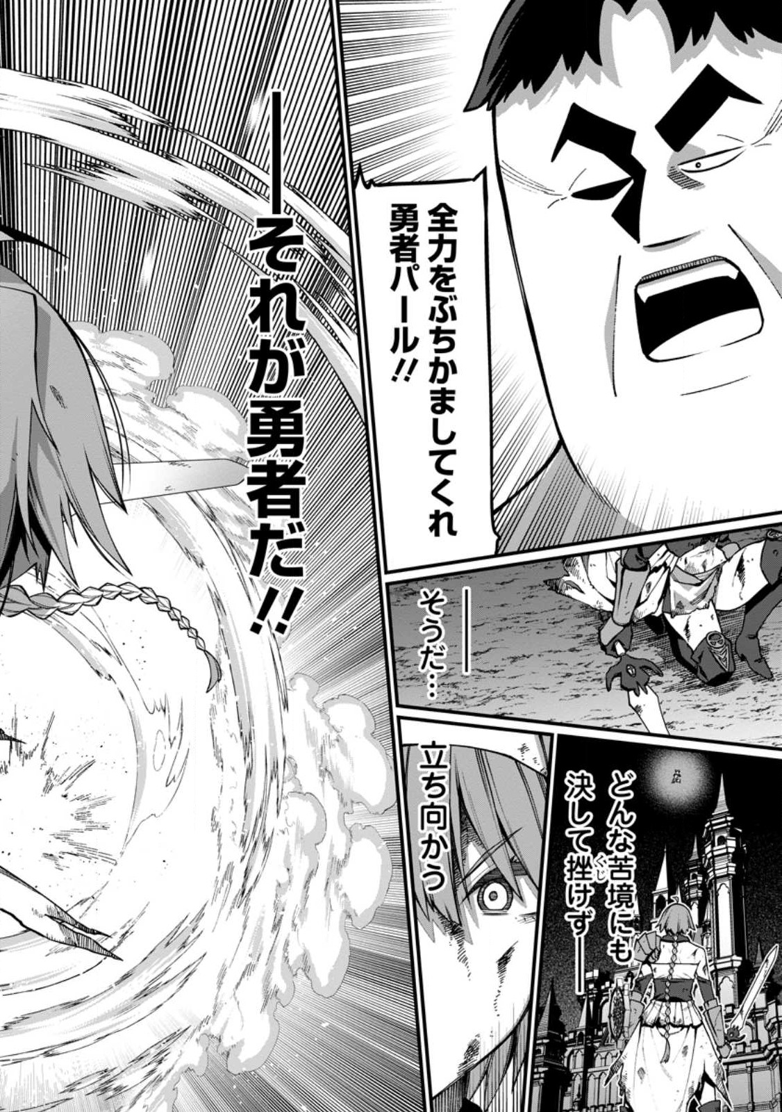 Harem Ou no Isekai Press Manyuuki - Saikyou Musou no Oji-san wa Arayuru Shuzoku wo Yome ni suru Chap 11.3 - Next Chap 12.3