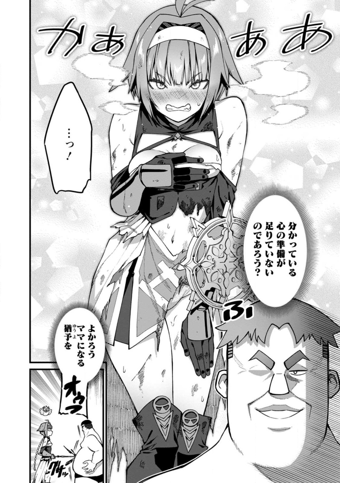 Harem Ou no Isekai Press Manyuuki - Saikyou Musou no Oji-san wa Arayuru Shuzoku wo Yome ni suru Chap 11.3 - Next Chap 12.3