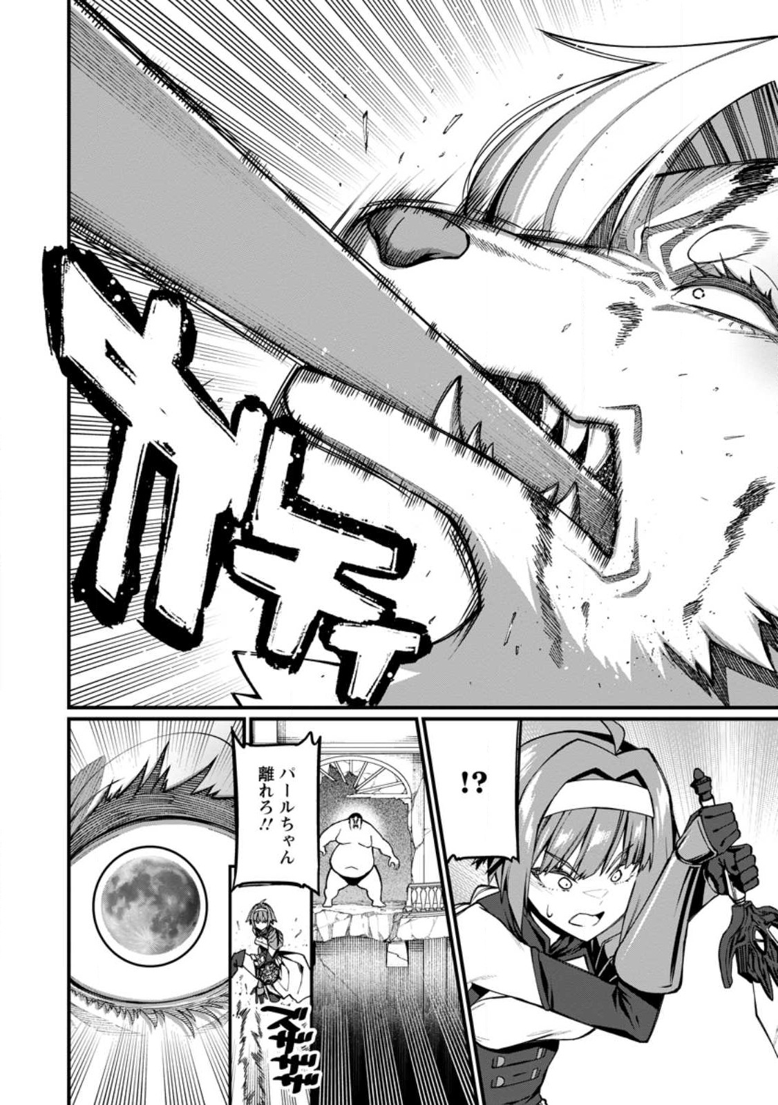 Harem Ou no Isekai Press Manyuuki - Saikyou Musou no Oji-san wa Arayuru Shuzoku wo Yome ni suru Chap 11.1 - Next Chap 12.1