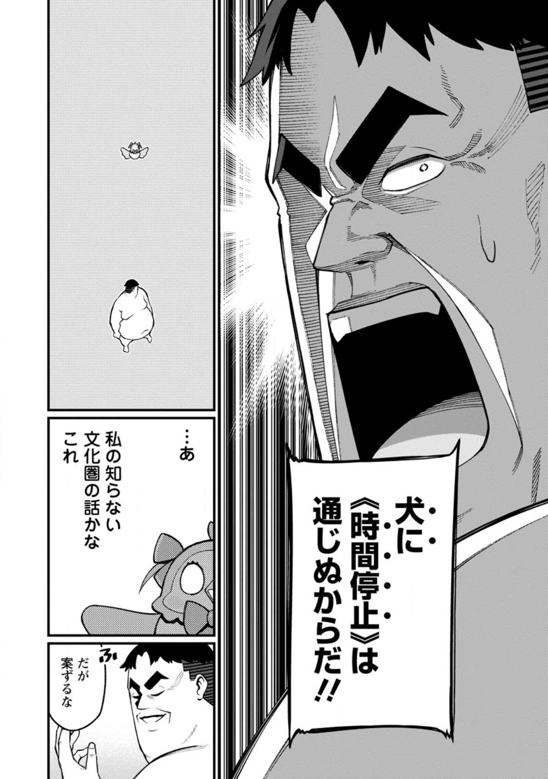 Harem Ou no Isekai Press Manyuuki - Saikyou Musou no Oji-san wa Arayuru Shuzoku wo Yome ni suru Chap 11.1 - Next Chap 12.1