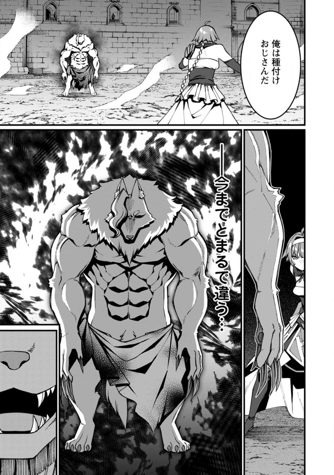 Harem Ou no Isekai Press Manyuuki - Saikyou Musou no Oji-san wa Arayuru Shuzoku wo Yome ni suru Chap 11.1 - Next Chap 12.1