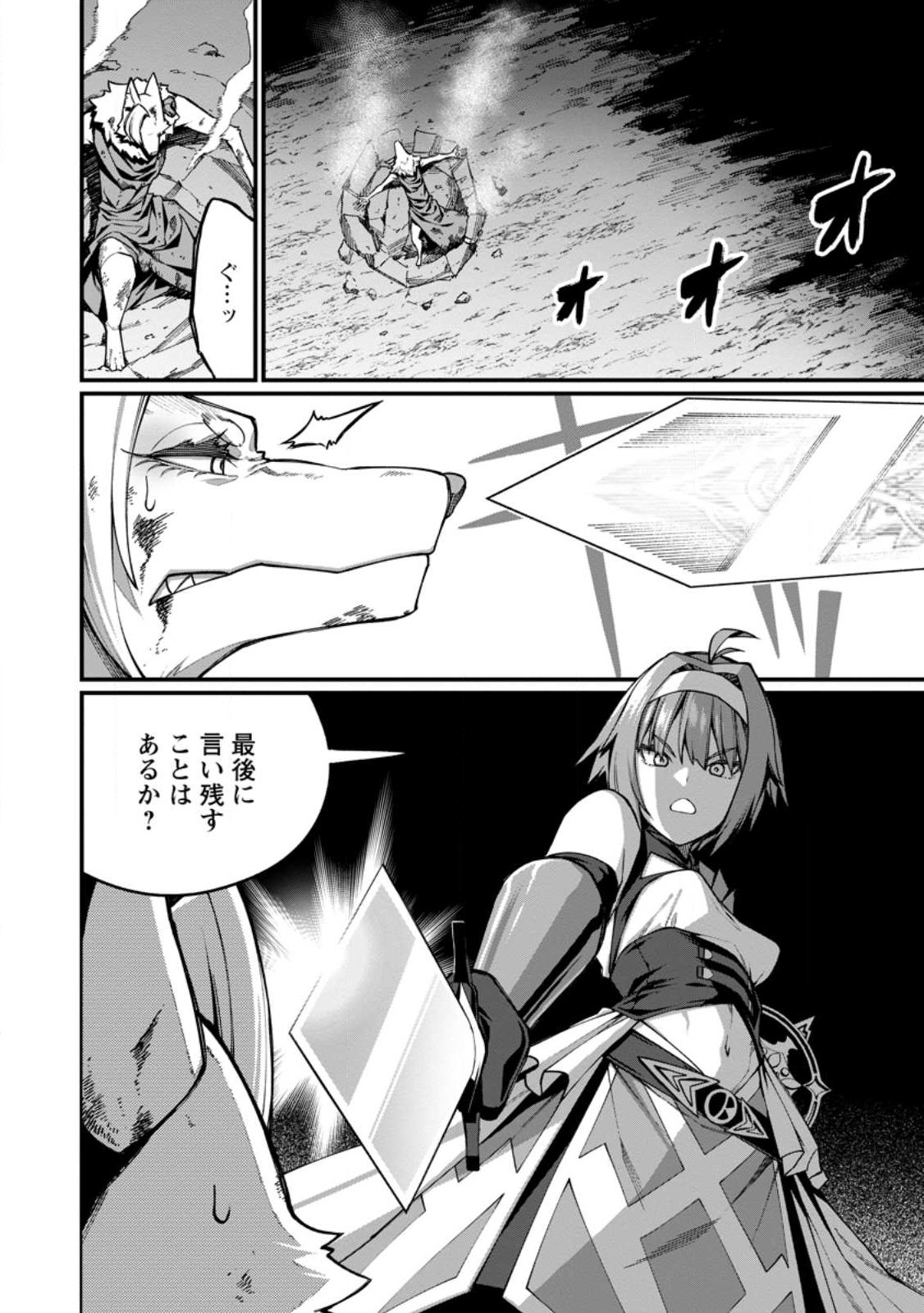 Harem Ou no Isekai Press Manyuuki - Saikyou Musou no Oji-san wa Arayuru Shuzoku wo Yome ni suru Chap 11.1 - Next Chap 12.1