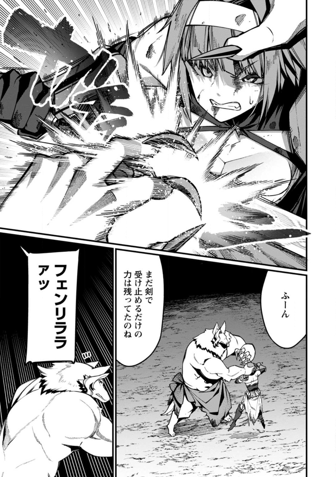 Harem Ou no Isekai Press Manyuuki - Saikyou Musou no Oji-san wa Arayuru Shuzoku wo Yome ni suru Chap 11.2 - Next Chap 12.2