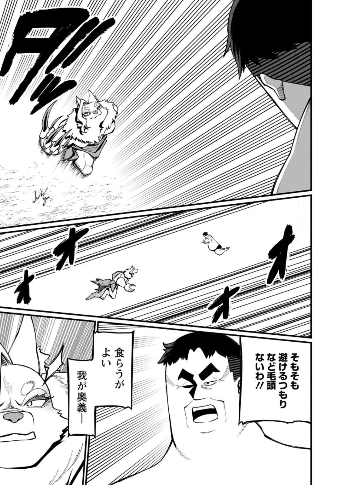 Harem Ou no Isekai Press Manyuuki - Saikyou Musou no Oji-san wa Arayuru Shuzoku wo Yome ni suru Chap 11.2 - Next Chap 12.2