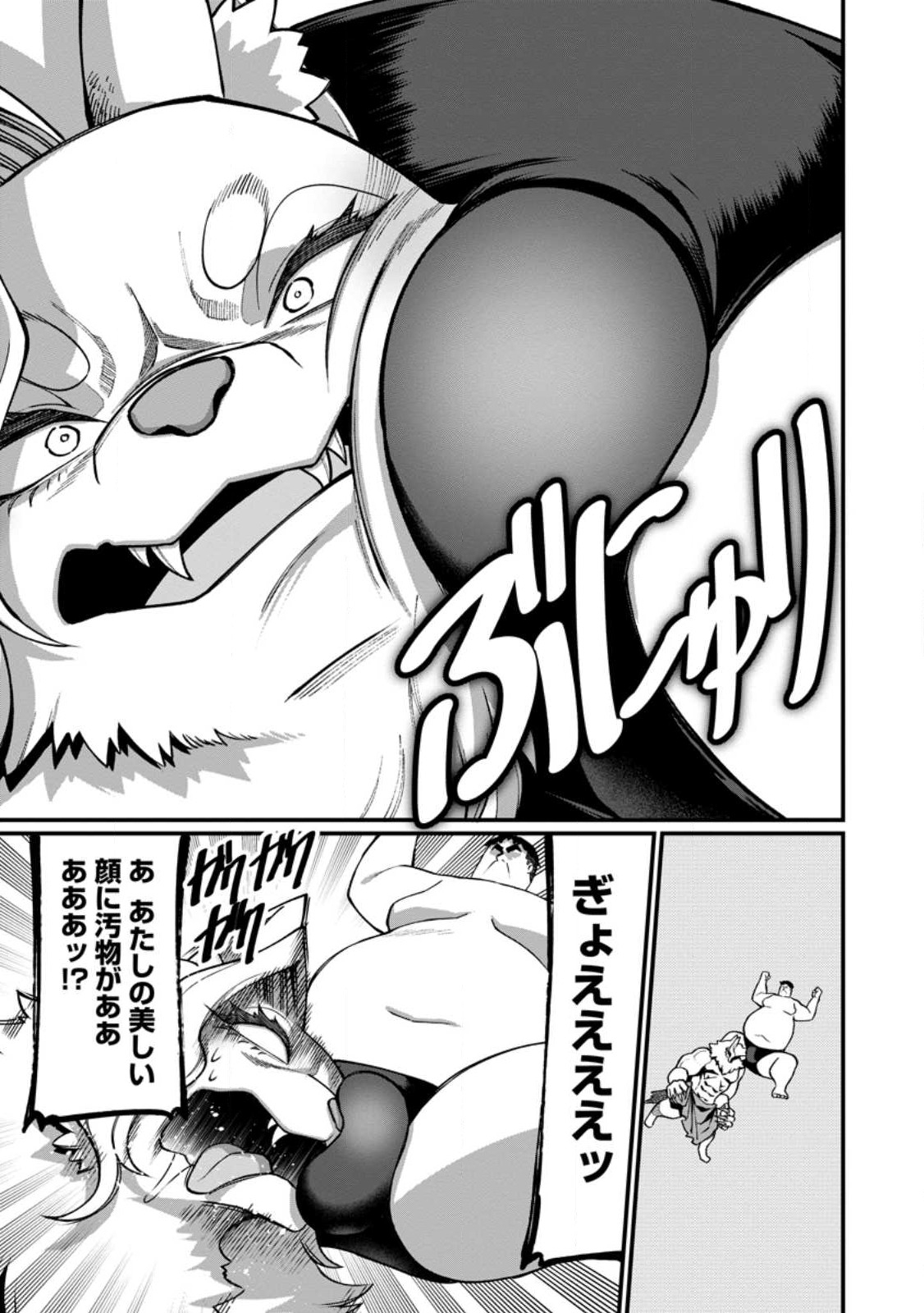 Harem Ou no Isekai Press Manyuuki - Saikyou Musou no Oji-san wa Arayuru Shuzoku wo Yome ni suru Chap 11.2 - Next Chap 12.2