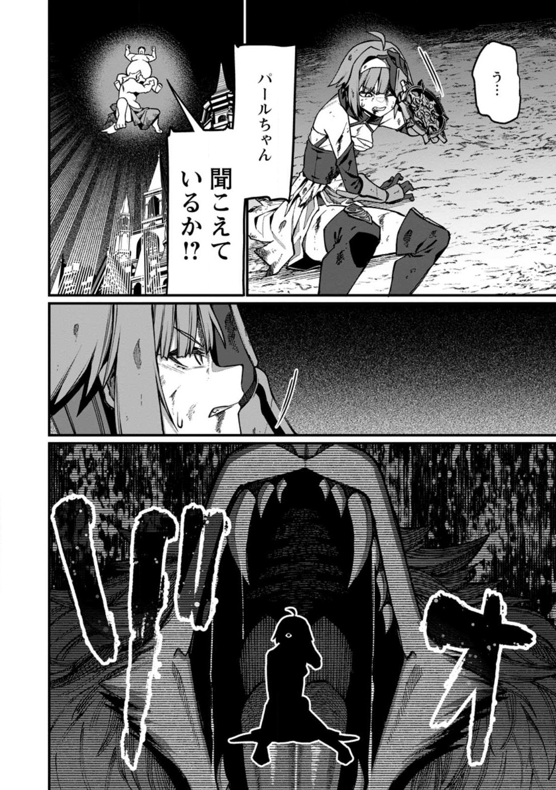 Harem Ou no Isekai Press Manyuuki - Saikyou Musou no Oji-san wa Arayuru Shuzoku wo Yome ni suru Chap 11.2 - Next Chap 12.2