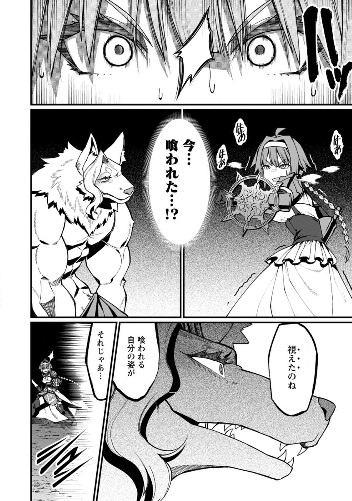 Harem Ou no Isekai Press Manyuuki - Saikyou Musou no Oji-san wa Arayuru Shuzoku wo Yome ni suru Chap 11.2 - Next Chap 12.2