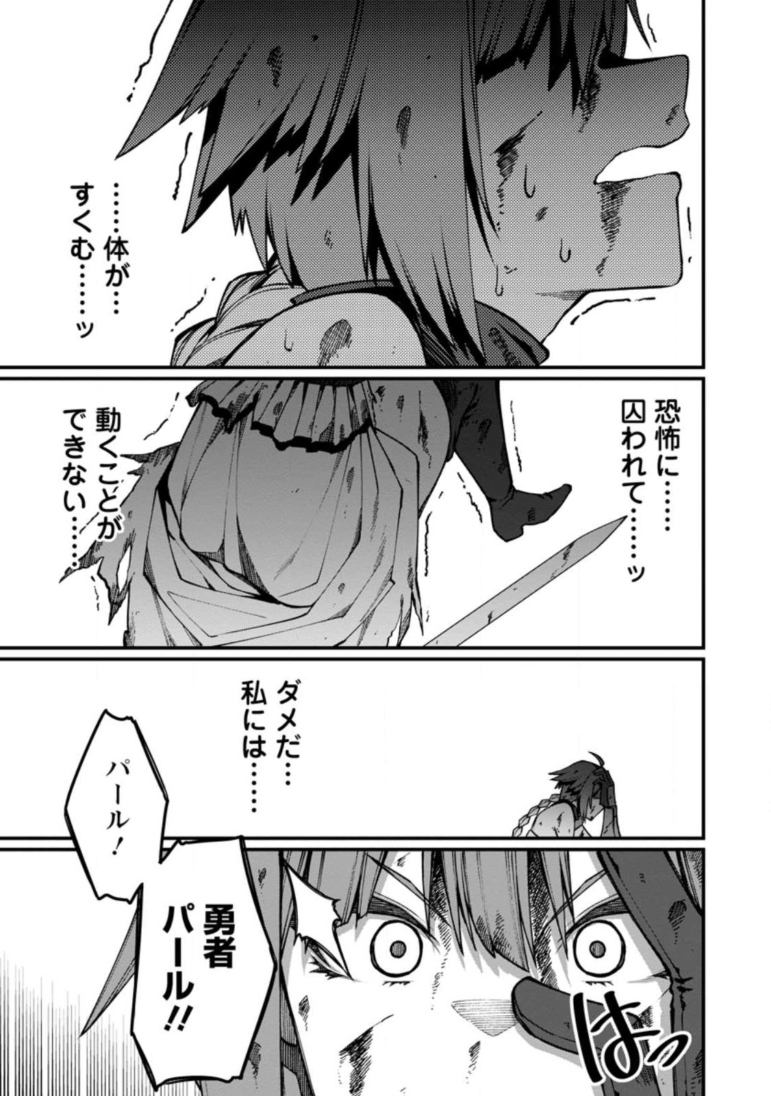 Harem Ou no Isekai Press Manyuuki - Saikyou Musou no Oji-san wa Arayuru Shuzoku wo Yome ni suru Chap 11.2 - Next Chap 12.2