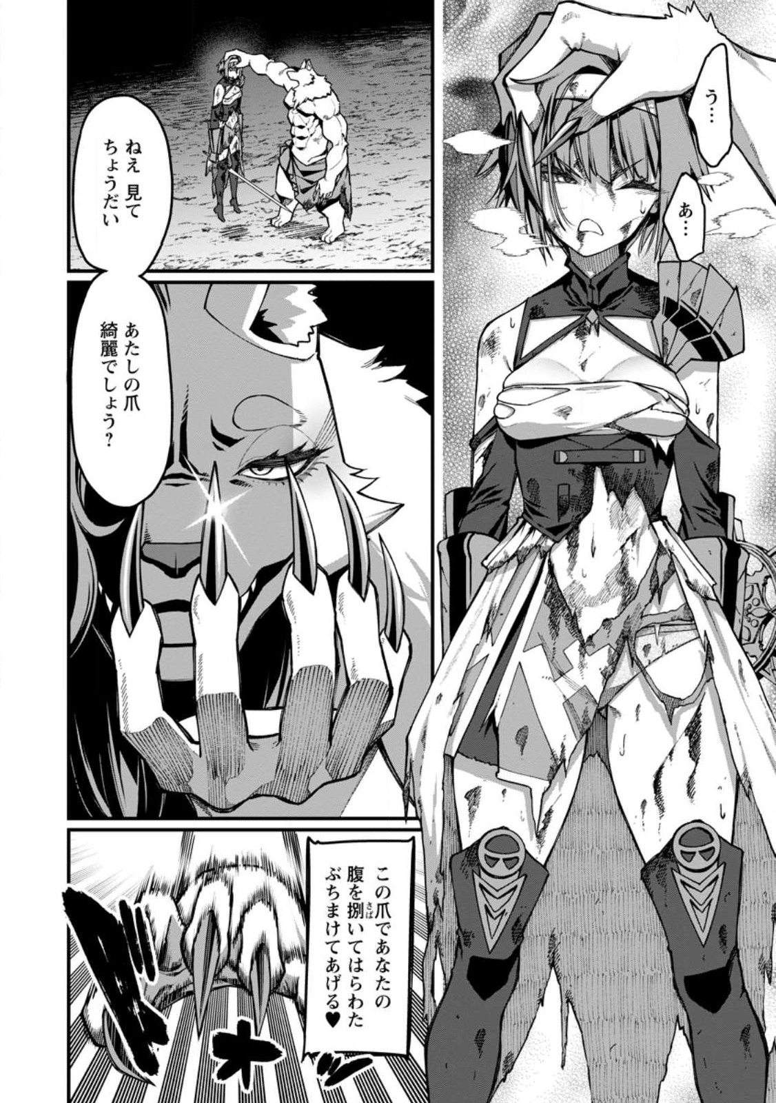 Harem Ou no Isekai Press Manyuuki - Saikyou Musou no Oji-san wa Arayuru Shuzoku wo Yome ni suru Chap 11.2 - Next Chap 12.2