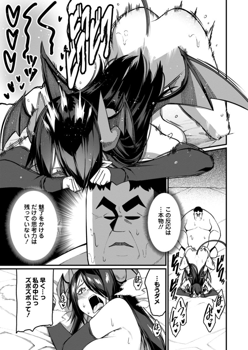 Harem Ou no Isekai Press Manyuuki - Saikyou Musou no Oji-san wa Arayuru Shuzoku wo Yome ni suru Chap 12.1 - Next Chap 13.1