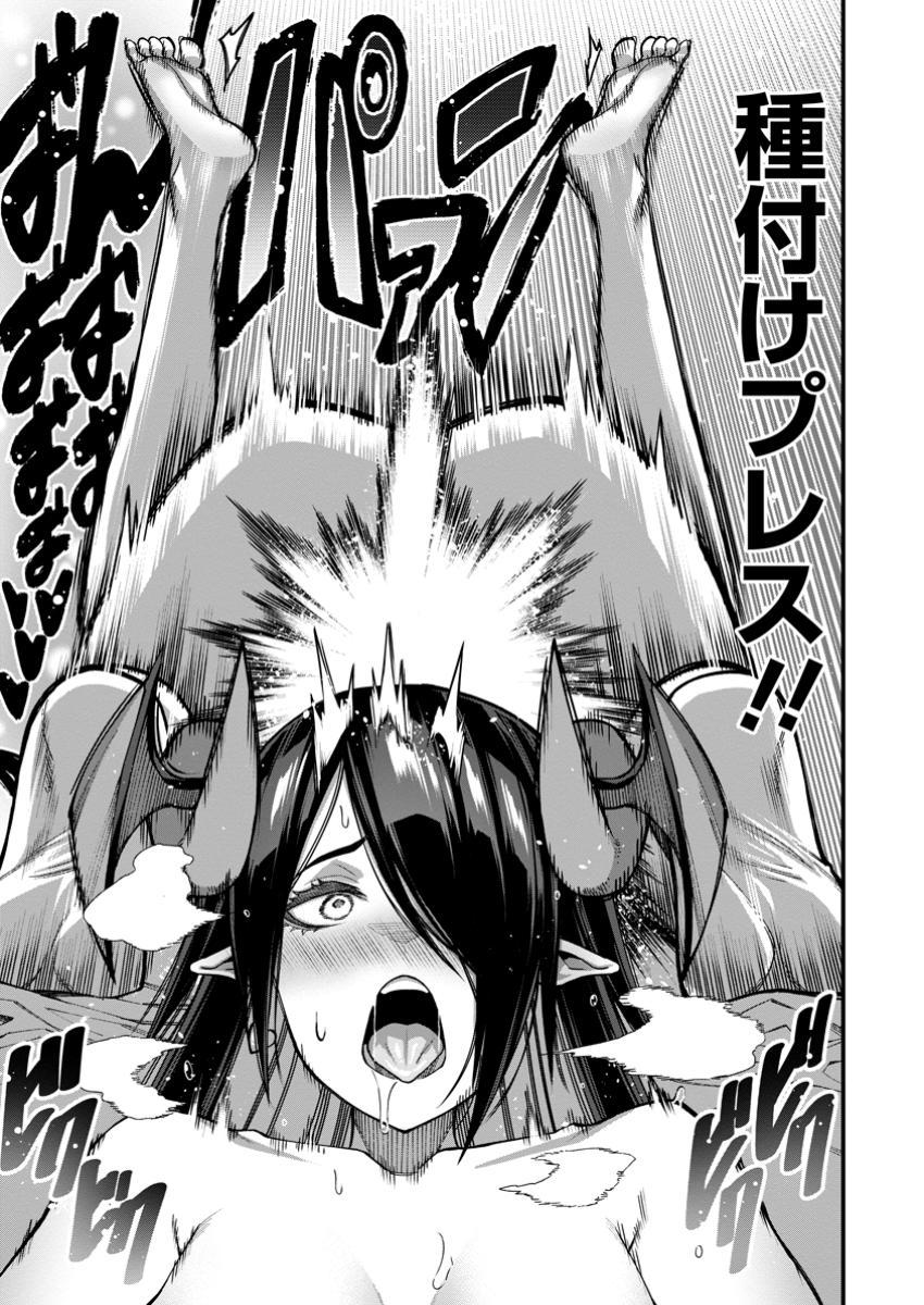 Harem Ou no Isekai Press Manyuuki - Saikyou Musou no Oji-san wa Arayuru Shuzoku wo Yome ni suru Chap 12.1 - Next Chap 13.1