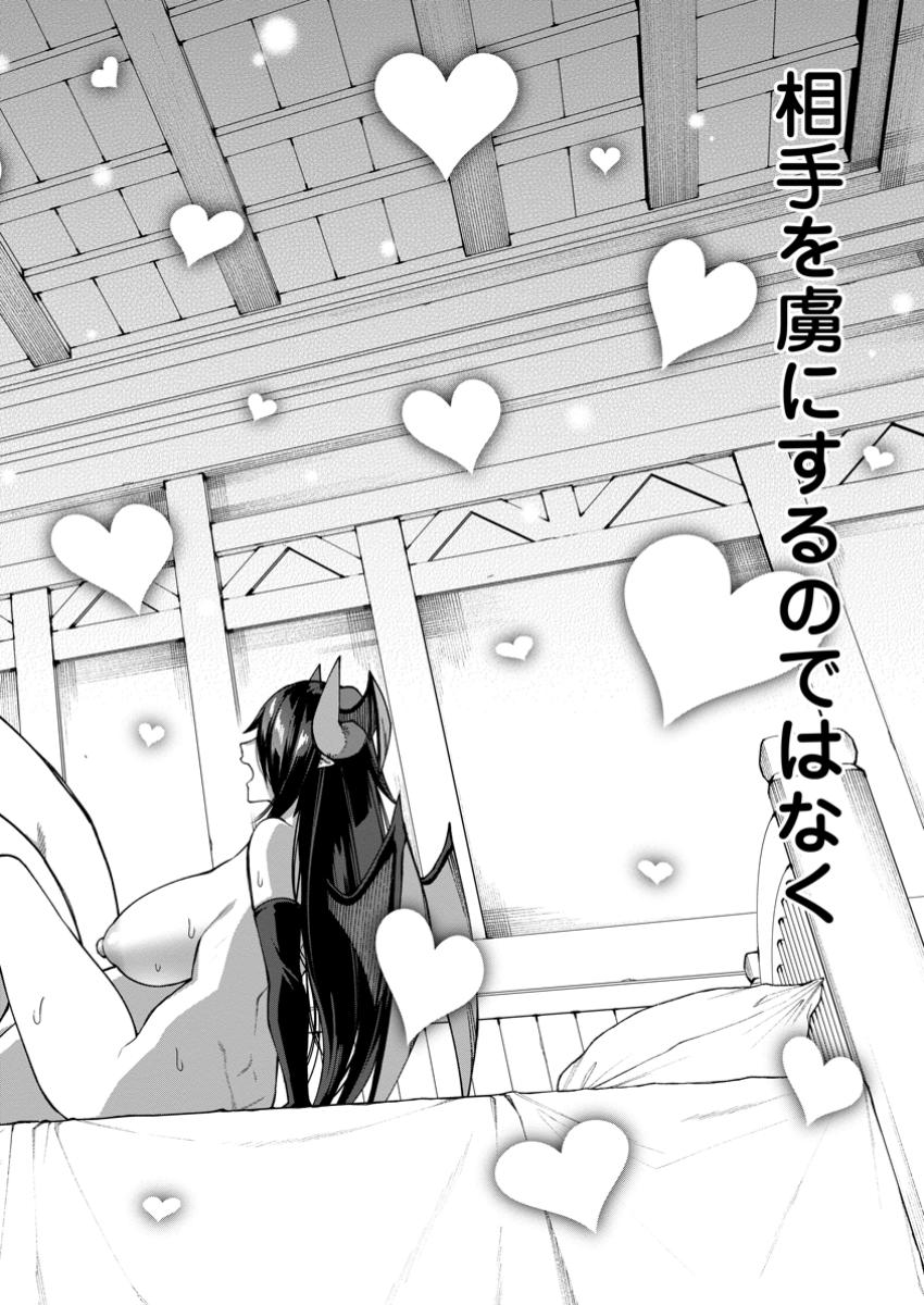 Harem Ou no Isekai Press Manyuuki - Saikyou Musou no Oji-san wa Arayuru Shuzoku wo Yome ni suru Chap 12.1 - Next Chap 13.1