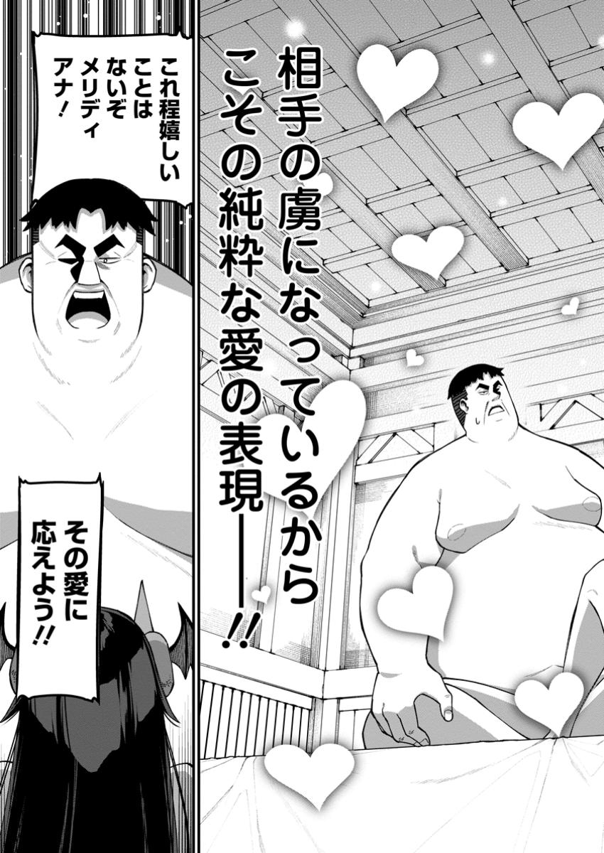 Harem Ou no Isekai Press Manyuuki - Saikyou Musou no Oji-san wa Arayuru Shuzoku wo Yome ni suru Chap 12.1 - Next Chap 13.1