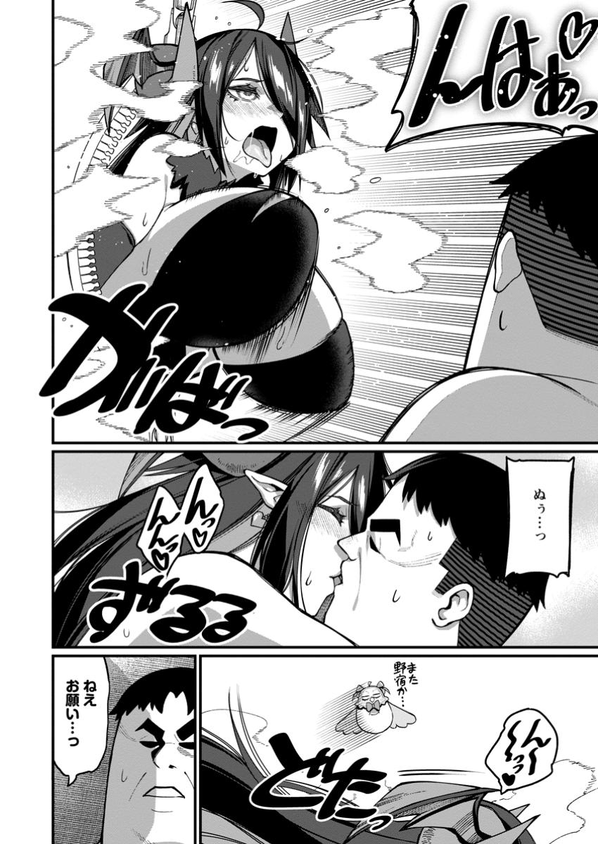 Harem Ou no Isekai Press Manyuuki - Saikyou Musou no Oji-san wa Arayuru Shuzoku wo Yome ni suru Chap 12.1 - Next Chap 13.1