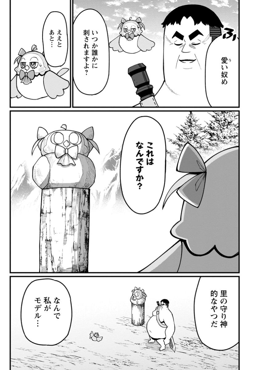 Harem Ou no Isekai Press Manyuuki - Saikyou Musou no Oji-san wa Arayuru Shuzoku wo Yome ni suru Chap 12.2 - Next Chap 13.2