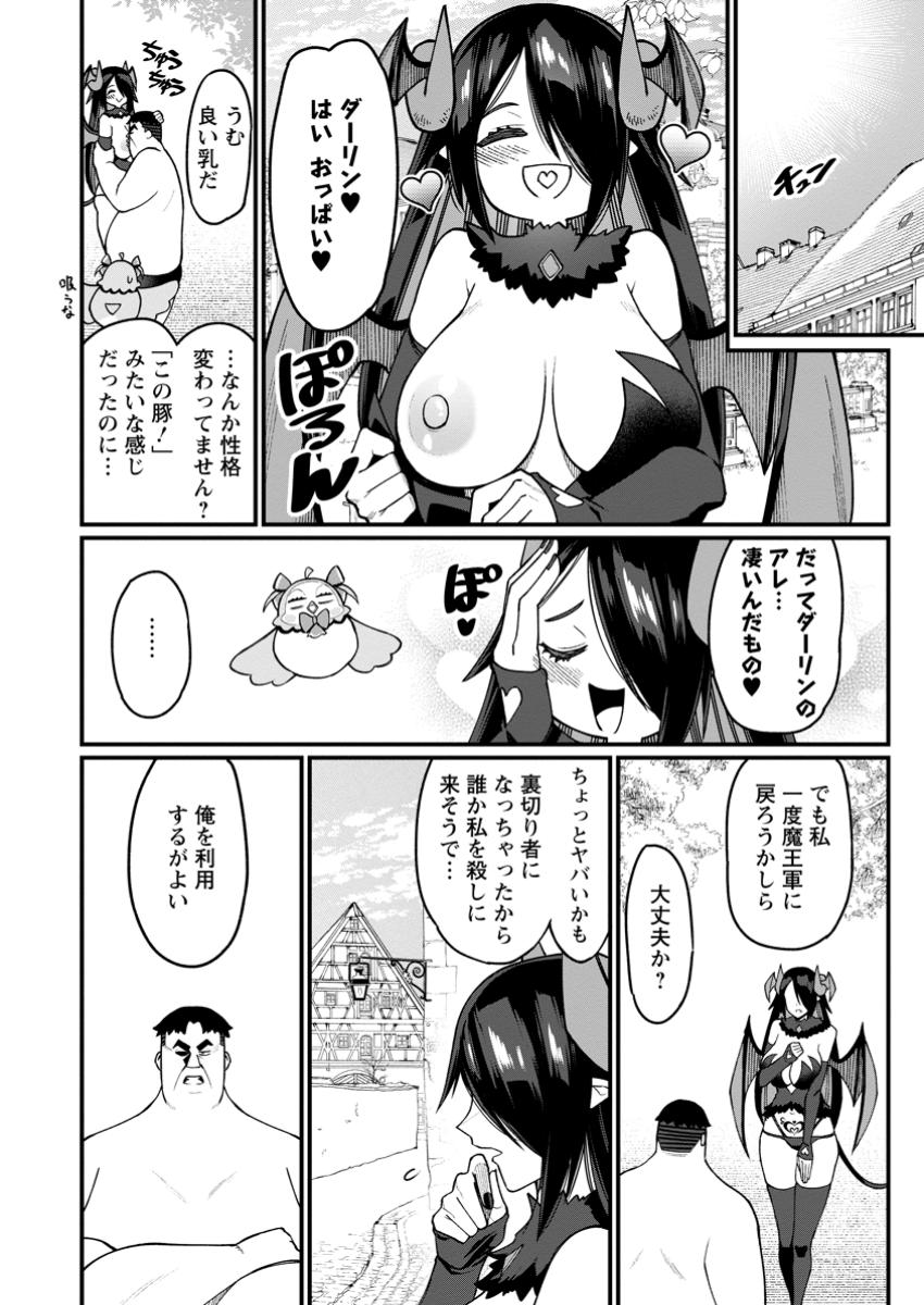 Harem Ou no Isekai Press Manyuuki - Saikyou Musou no Oji-san wa Arayuru Shuzoku wo Yome ni suru Chap 12.2 - Next Chap 13.2