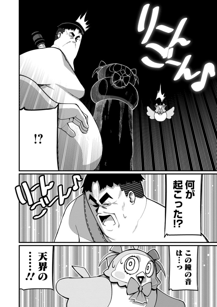 Harem Ou no Isekai Press Manyuuki - Saikyou Musou no Oji-san wa Arayuru Shuzoku wo Yome ni suru Chap 12.2 - Next Chap 13.2