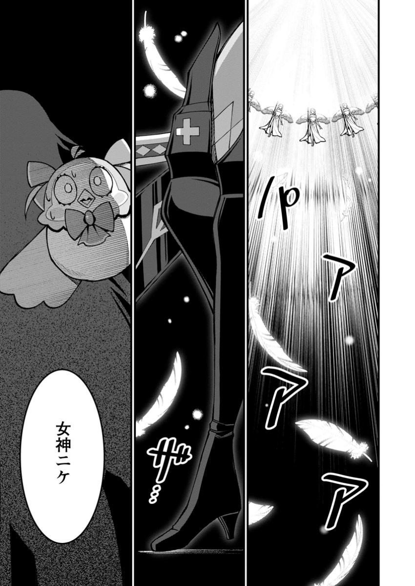 Harem Ou no Isekai Press Manyuuki - Saikyou Musou no Oji-san wa Arayuru Shuzoku wo Yome ni suru Chap 12.2 - Next Chap 13.2