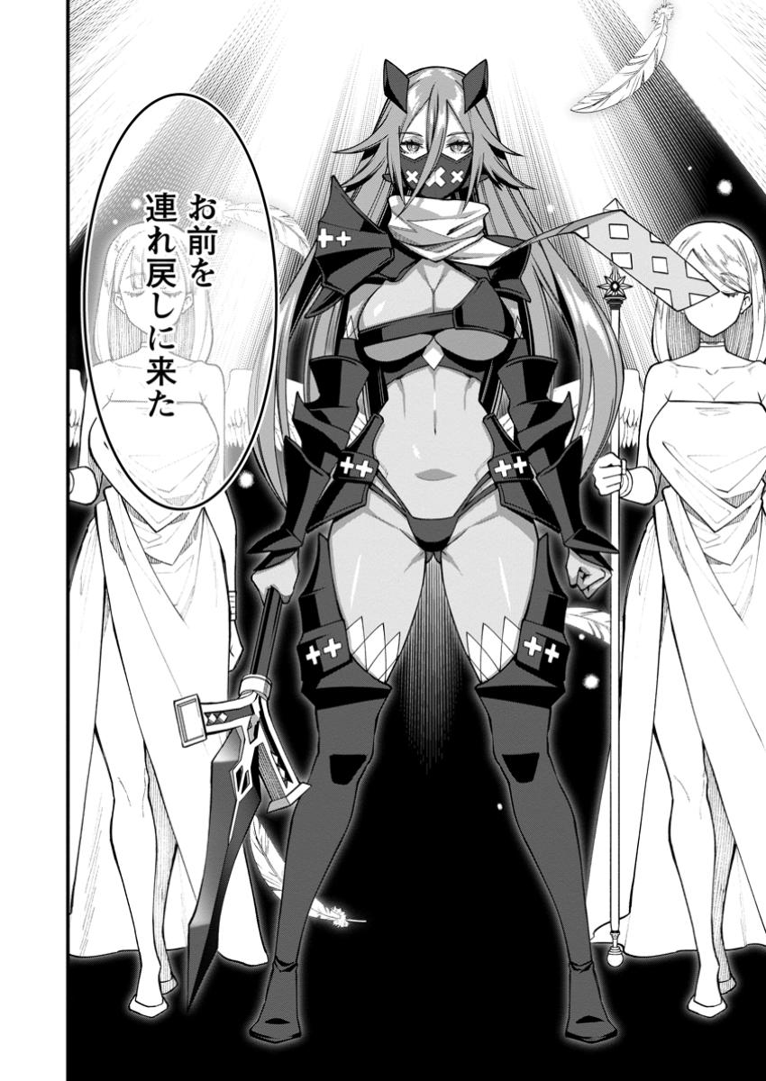 Harem Ou no Isekai Press Manyuuki - Saikyou Musou no Oji-san wa Arayuru Shuzoku wo Yome ni suru Chap 12.2 - Next Chap 13.2