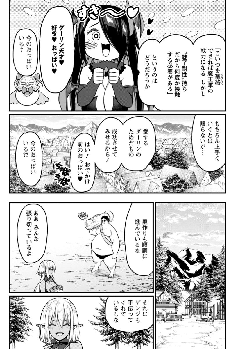 Harem Ou no Isekai Press Manyuuki - Saikyou Musou no Oji-san wa Arayuru Shuzoku wo Yome ni suru Chap 12.2 - Next Chap 13.2