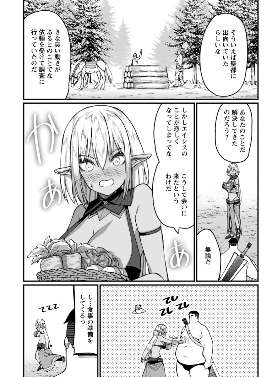 Harem Ou no Isekai Press Manyuuki - Saikyou Musou no Oji-san wa Arayuru Shuzoku wo Yome ni suru Chap 12.2 - Next Chap 13.2