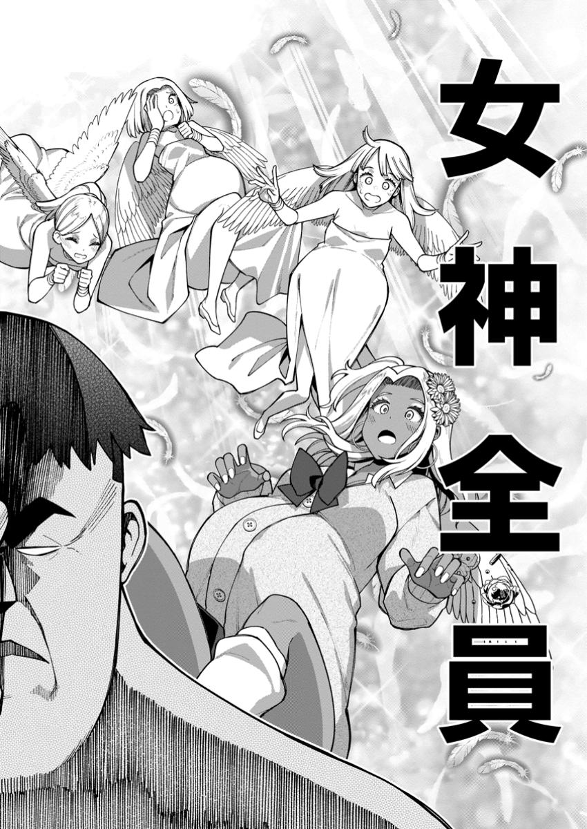 Harem Ou no Isekai Press Manyuuki - Saikyou Musou no Oji-san wa Arayuru Shuzoku wo Yome ni suru Chap 13.3 - Next Chap 14.3
