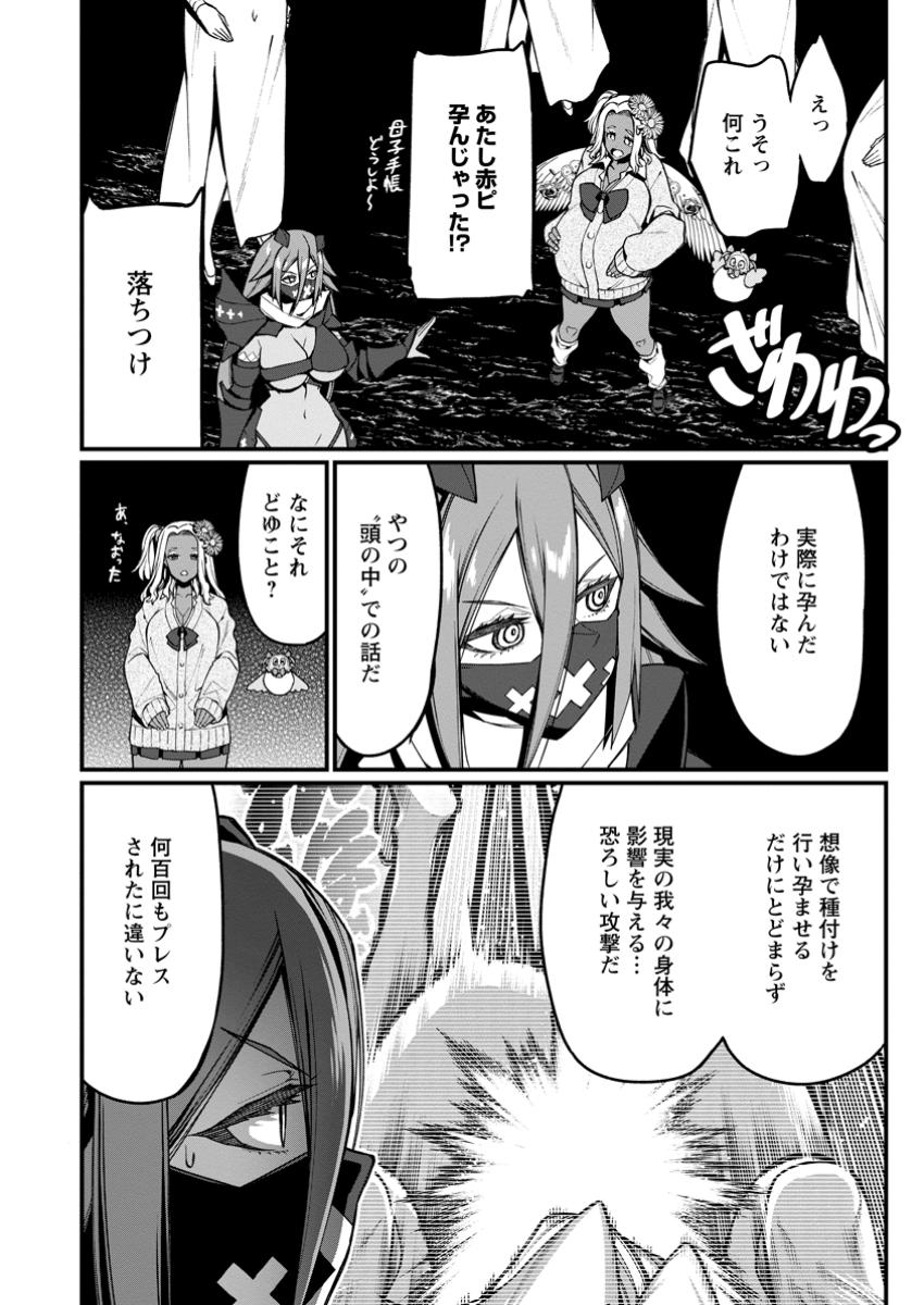 Harem Ou no Isekai Press Manyuuki - Saikyou Musou no Oji-san wa Arayuru Shuzoku wo Yome ni suru Chap 13.3 - Next Chap 14.3