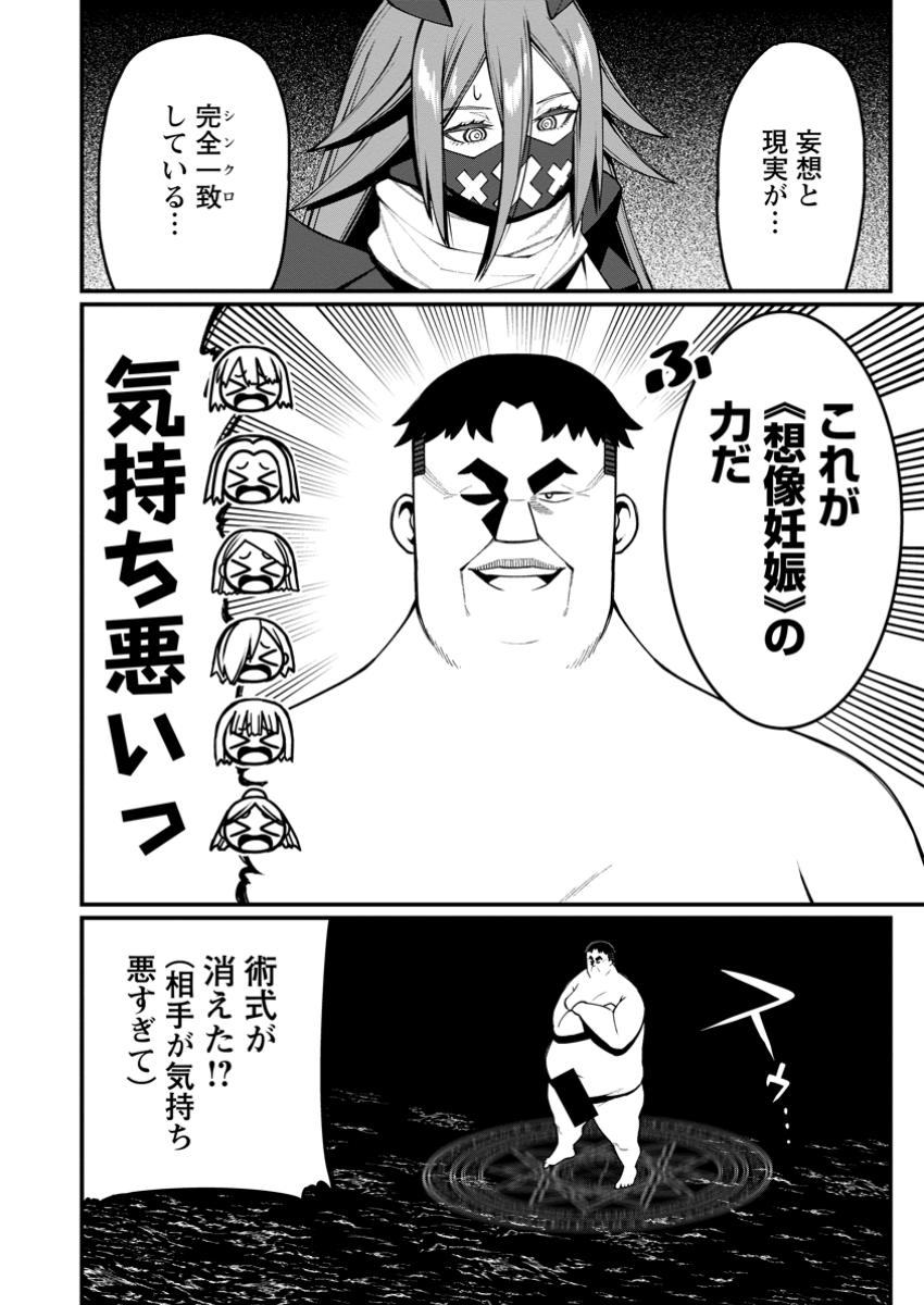 Harem Ou no Isekai Press Manyuuki - Saikyou Musou no Oji-san wa Arayuru Shuzoku wo Yome ni suru Chap 13.3 - Next Chap 14.3