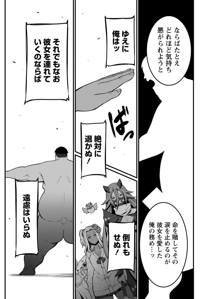 Harem Ou no Isekai Press Manyuuki - Saikyou Musou no Oji-san wa Arayuru Shuzoku wo Yome ni suru Chap 13.3 - Next Chap 14.3