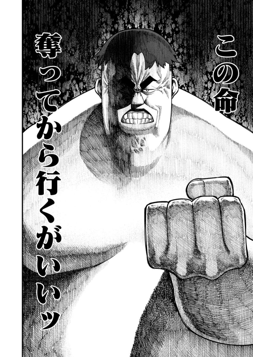 Harem Ou no Isekai Press Manyuuki - Saikyou Musou no Oji-san wa Arayuru Shuzoku wo Yome ni suru Chap 13.3 - Next Chap 14.3