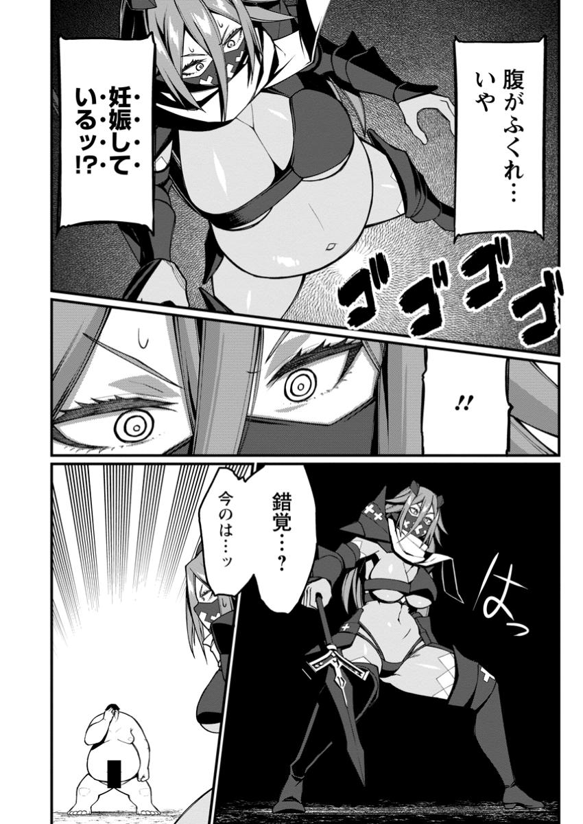 Harem Ou no Isekai Press Manyuuki - Saikyou Musou no Oji-san wa Arayuru Shuzoku wo Yome ni suru Chap 13.3 - Next Chap 14.3