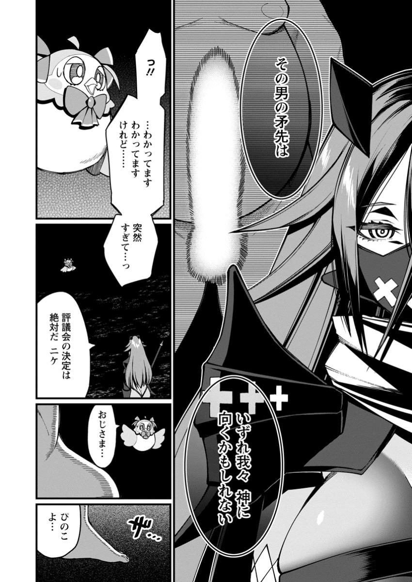 Harem Ou no Isekai Press Manyuuki - Saikyou Musou no Oji-san wa Arayuru Shuzoku wo Yome ni suru Chap 13.1 - Next Chap 14.1