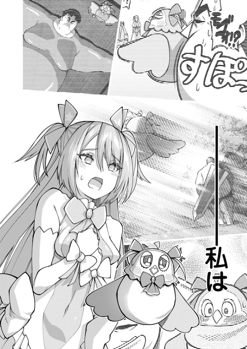 Harem Ou no Isekai Press Manyuuki - Saikyou Musou no Oji-san wa Arayuru Shuzoku wo Yome ni suru Chap 13.1 - Next Chap 14.1