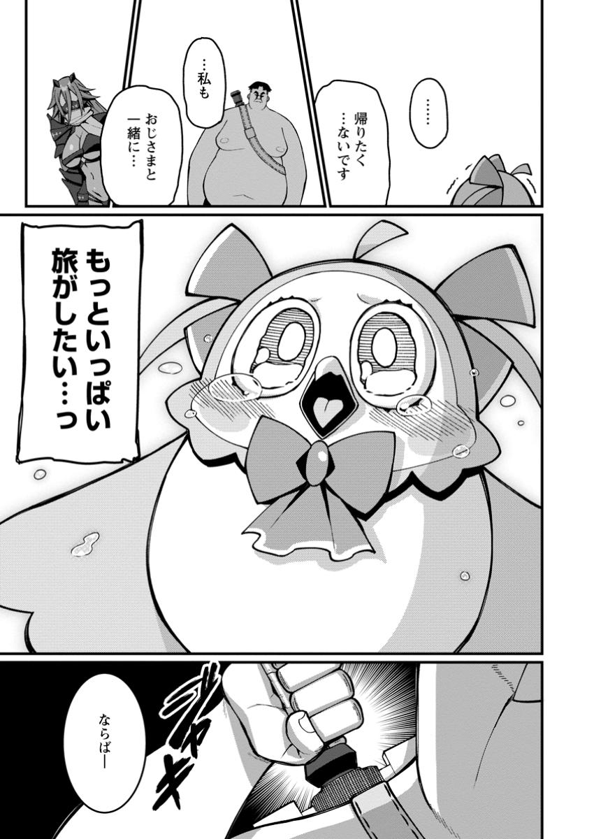 Harem Ou no Isekai Press Manyuuki - Saikyou Musou no Oji-san wa Arayuru Shuzoku wo Yome ni suru Chap 13.1 - Next Chap 14.1