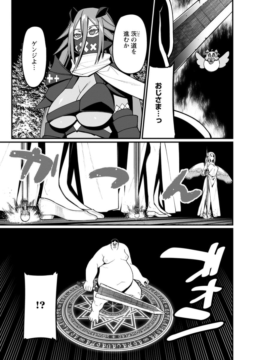 Harem Ou no Isekai Press Manyuuki - Saikyou Musou no Oji-san wa Arayuru Shuzoku wo Yome ni suru Chap 13.1 - Next Chap 14.1