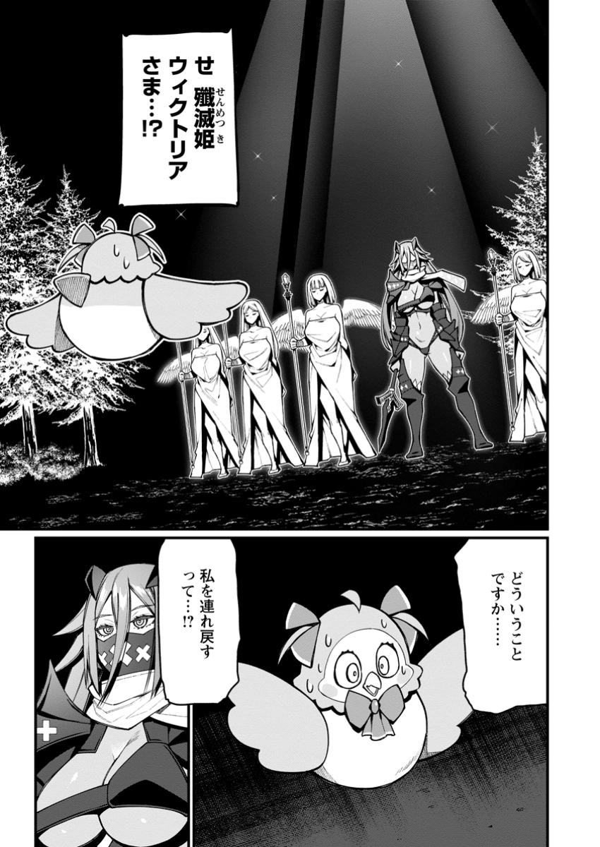 Harem Ou no Isekai Press Manyuuki - Saikyou Musou no Oji-san wa Arayuru Shuzoku wo Yome ni suru Chap 13.1 - Next Chap 14.1