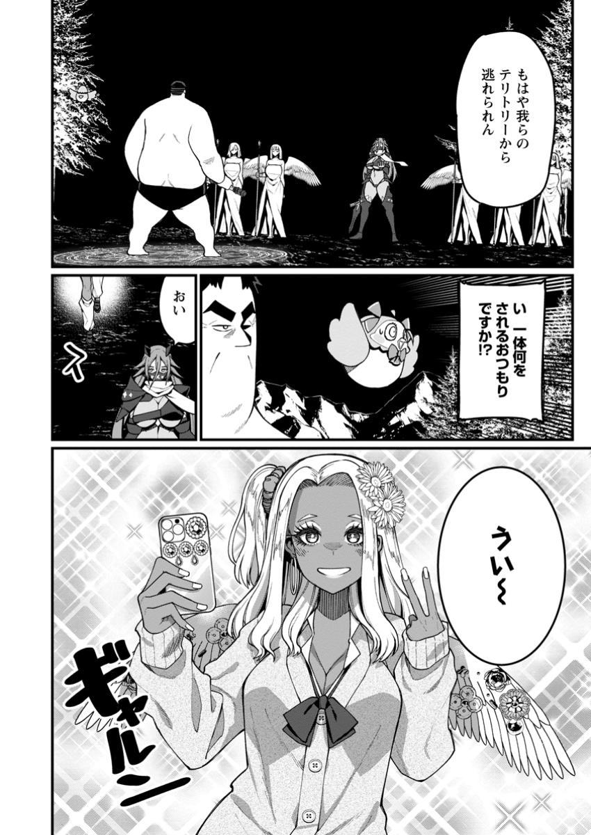 Harem Ou no Isekai Press Manyuuki - Saikyou Musou no Oji-san wa Arayuru Shuzoku wo Yome ni suru Chap 13.1 - Next Chap 14.1