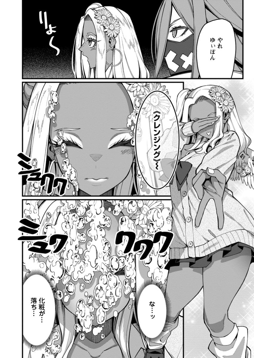 Harem Ou no Isekai Press Manyuuki - Saikyou Musou no Oji-san wa Arayuru Shuzoku wo Yome ni suru Chap 13.1 - Next Chap 14.1