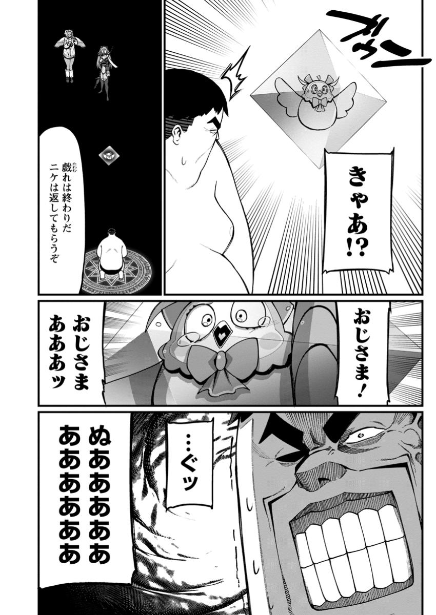 Harem Ou no Isekai Press Manyuuki - Saikyou Musou no Oji-san wa Arayuru Shuzoku wo Yome ni suru Chap 13.2 - Next Chap 14.2