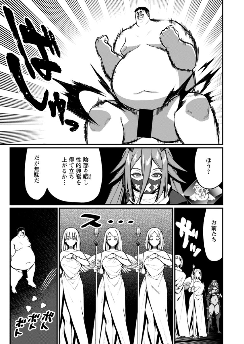 Harem Ou no Isekai Press Manyuuki - Saikyou Musou no Oji-san wa Arayuru Shuzoku wo Yome ni suru Chap 13.2 - Next Chap 14.2