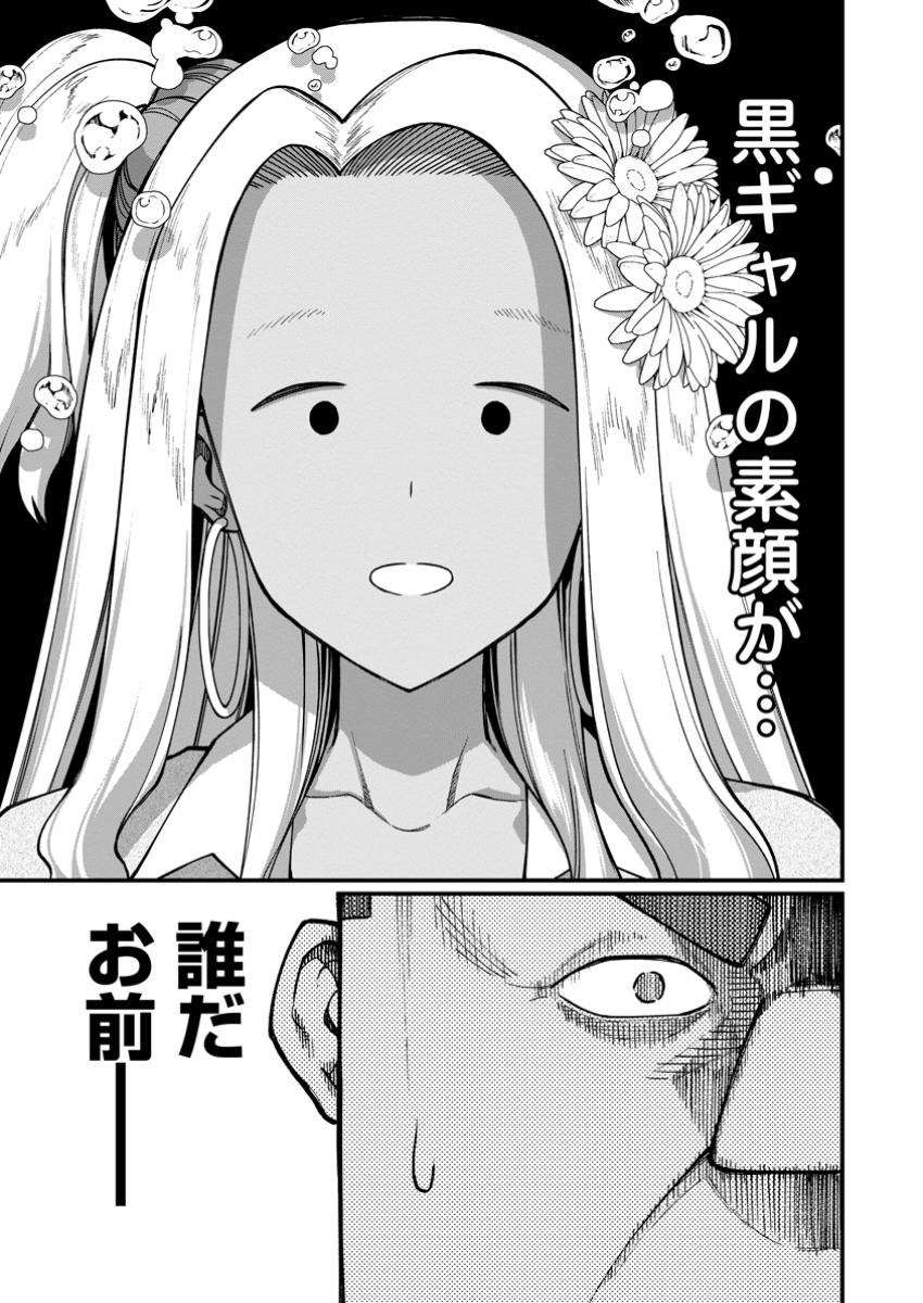 Harem Ou no Isekai Press Manyuuki - Saikyou Musou no Oji-san wa Arayuru Shuzoku wo Yome ni suru Chap 13.2 - Next Chap 14.2