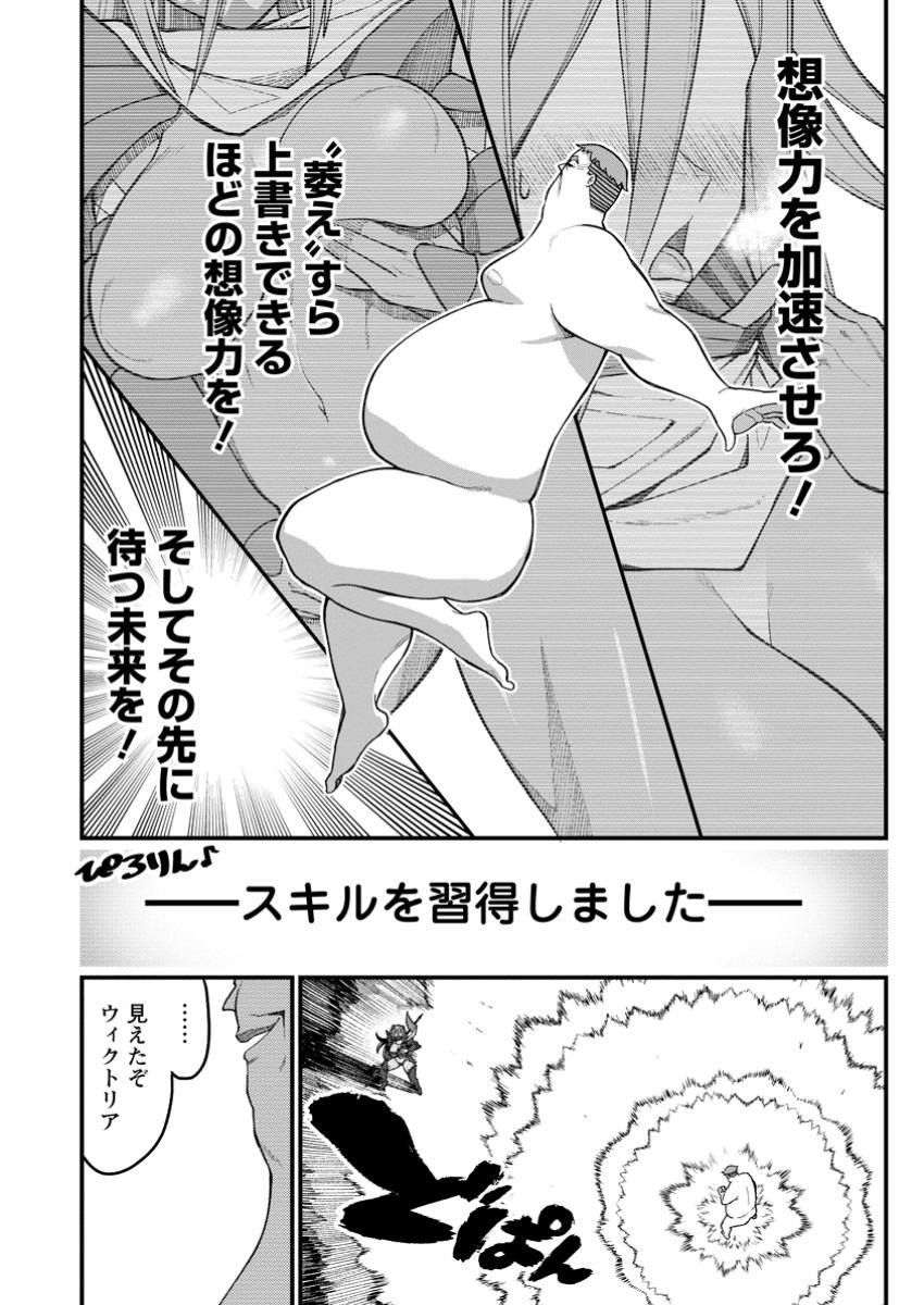 Harem Ou no Isekai Press Manyuuki - Saikyou Musou no Oji-san wa Arayuru Shuzoku wo Yome ni suru Chap 13.2 - Next Chap 14.2