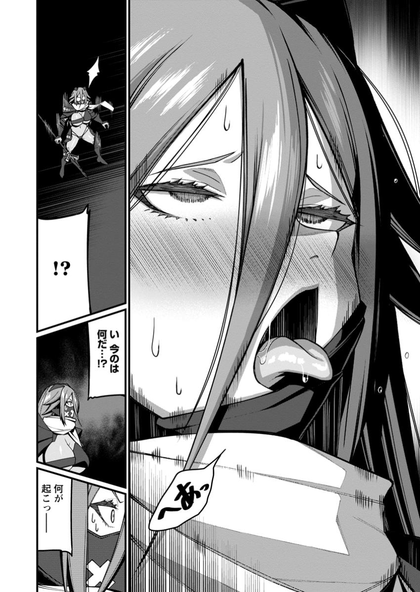 Harem Ou no Isekai Press Manyuuki - Saikyou Musou no Oji-san wa Arayuru Shuzoku wo Yome ni suru Chap 13.2 - Next Chap 14.2