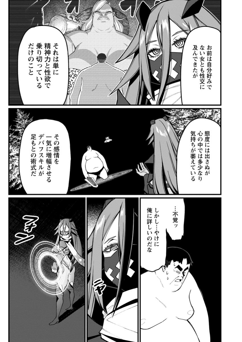 Harem Ou no Isekai Press Manyuuki - Saikyou Musou no Oji-san wa Arayuru Shuzoku wo Yome ni suru Chap 13.2 - Next Chap 14.2