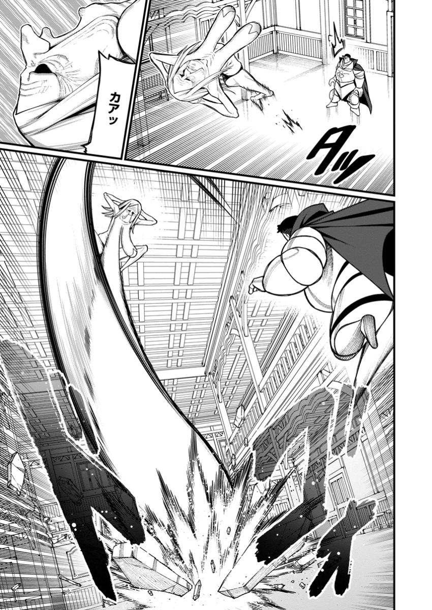 Harem Ou no Isekai Press Manyuuki - Saikyou Musou no Oji-san wa Arayuru Shuzoku wo Yome ni suru Chap 14.3 - Next Chap 15.3