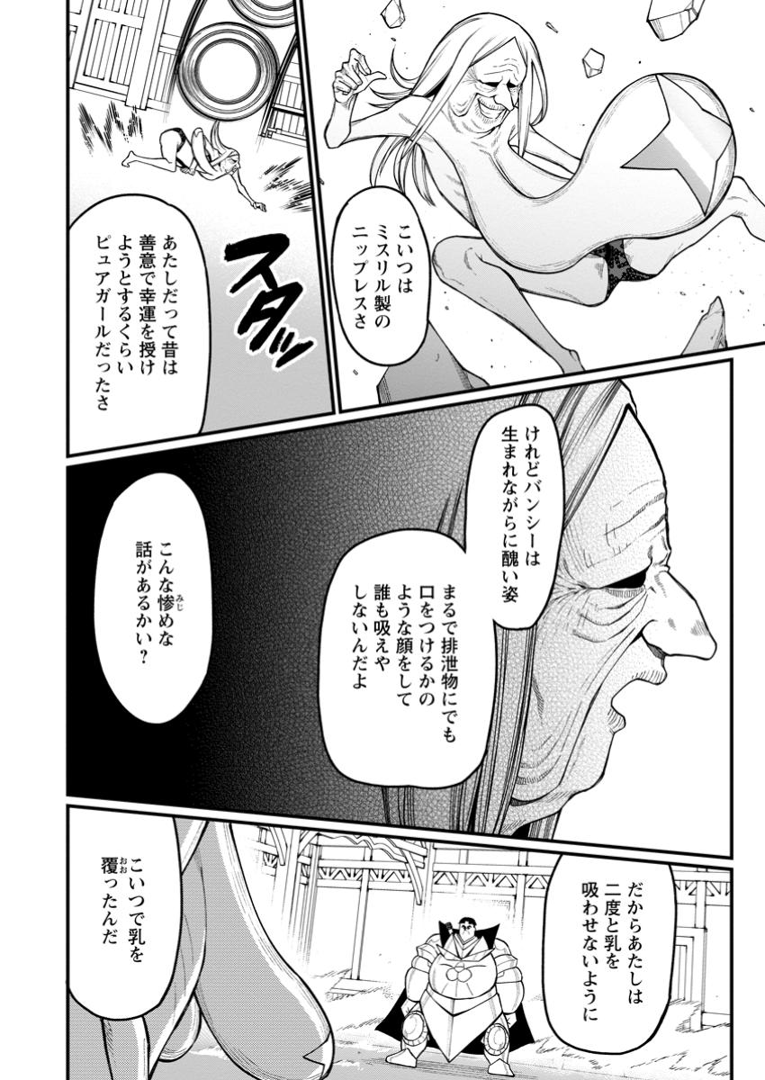 Harem Ou no Isekai Press Manyuuki - Saikyou Musou no Oji-san wa Arayuru Shuzoku wo Yome ni suru Chap 14.3 - Next Chap 15.3