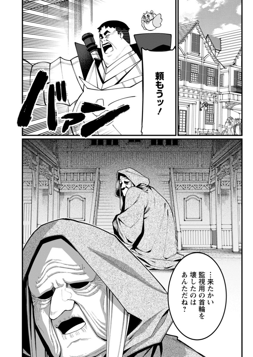 Harem Ou no Isekai Press Manyuuki - Saikyou Musou no Oji-san wa Arayuru Shuzoku wo Yome ni suru Chap 14.3 - Next Chap 15.3