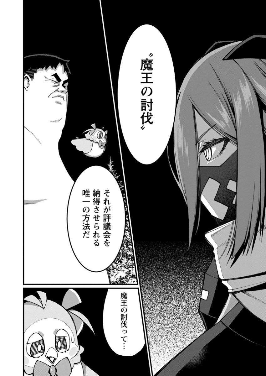 Harem Ou no Isekai Press Manyuuki - Saikyou Musou no Oji-san wa Arayuru Shuzoku wo Yome ni suru Chap 14.1 - Next Chap 15.1