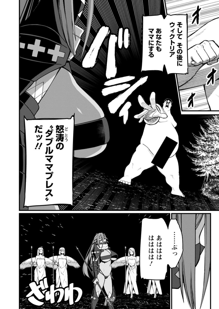 Harem Ou no Isekai Press Manyuuki - Saikyou Musou no Oji-san wa Arayuru Shuzoku wo Yome ni suru Chap 14.1 - Next Chap 15.1